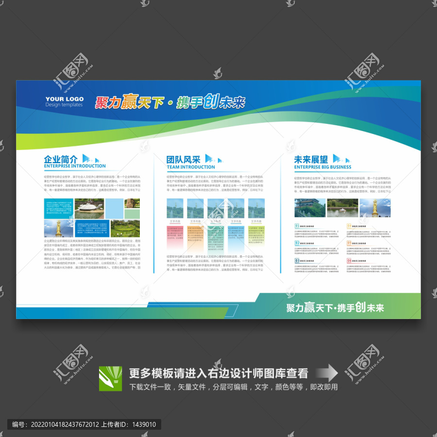 企業(yè)文化展板
