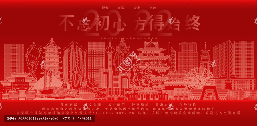 宿遷