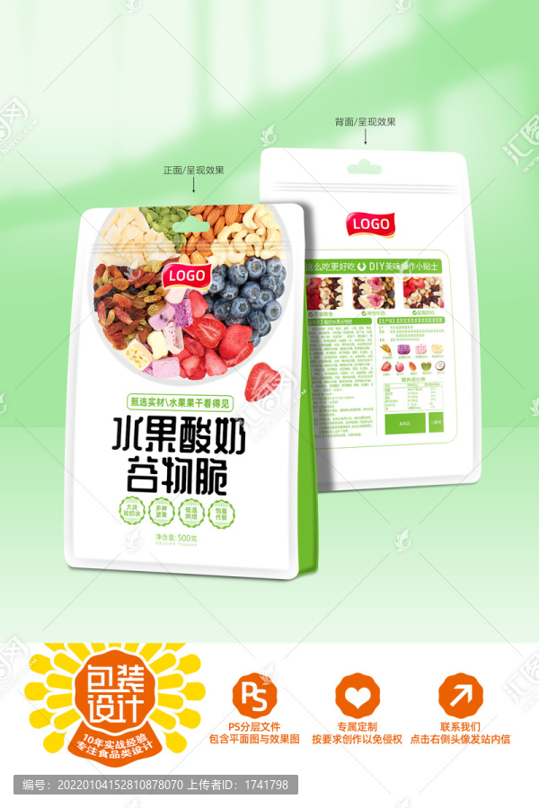 酸奶燕麥片