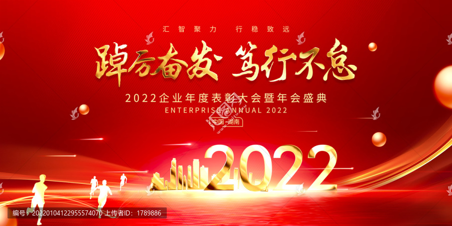 2020年会