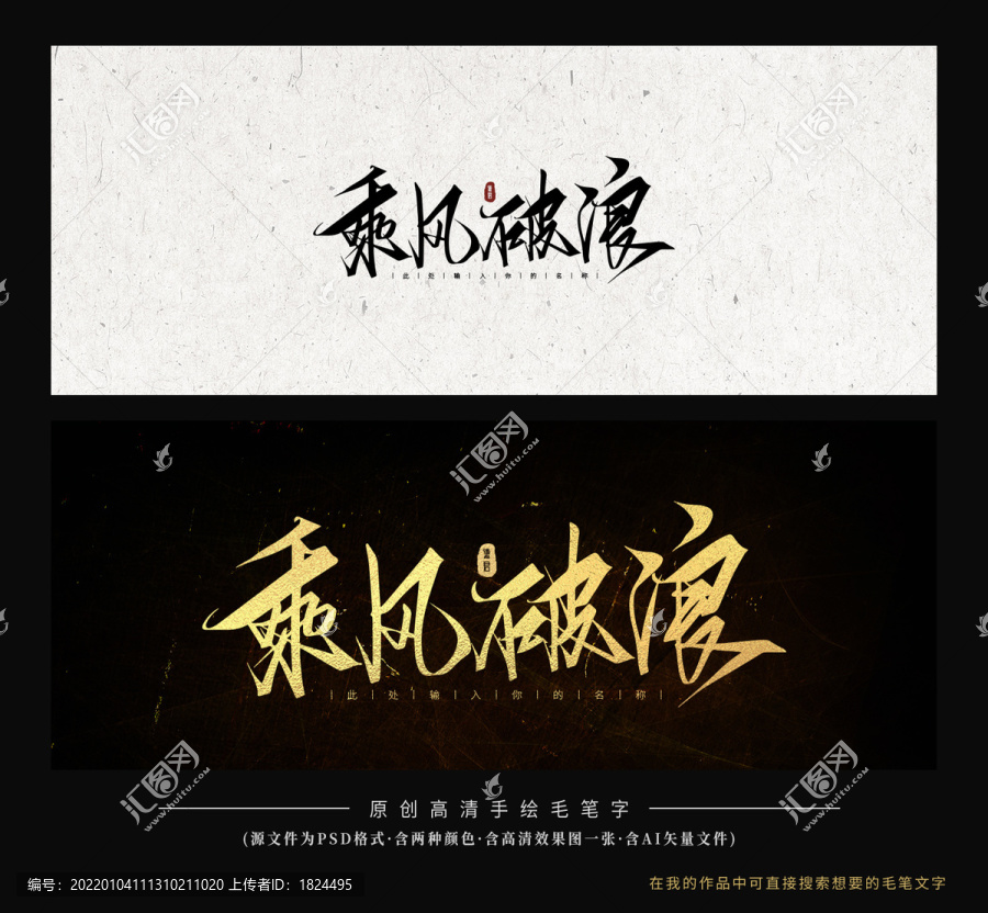 乘風(fēng)破浪