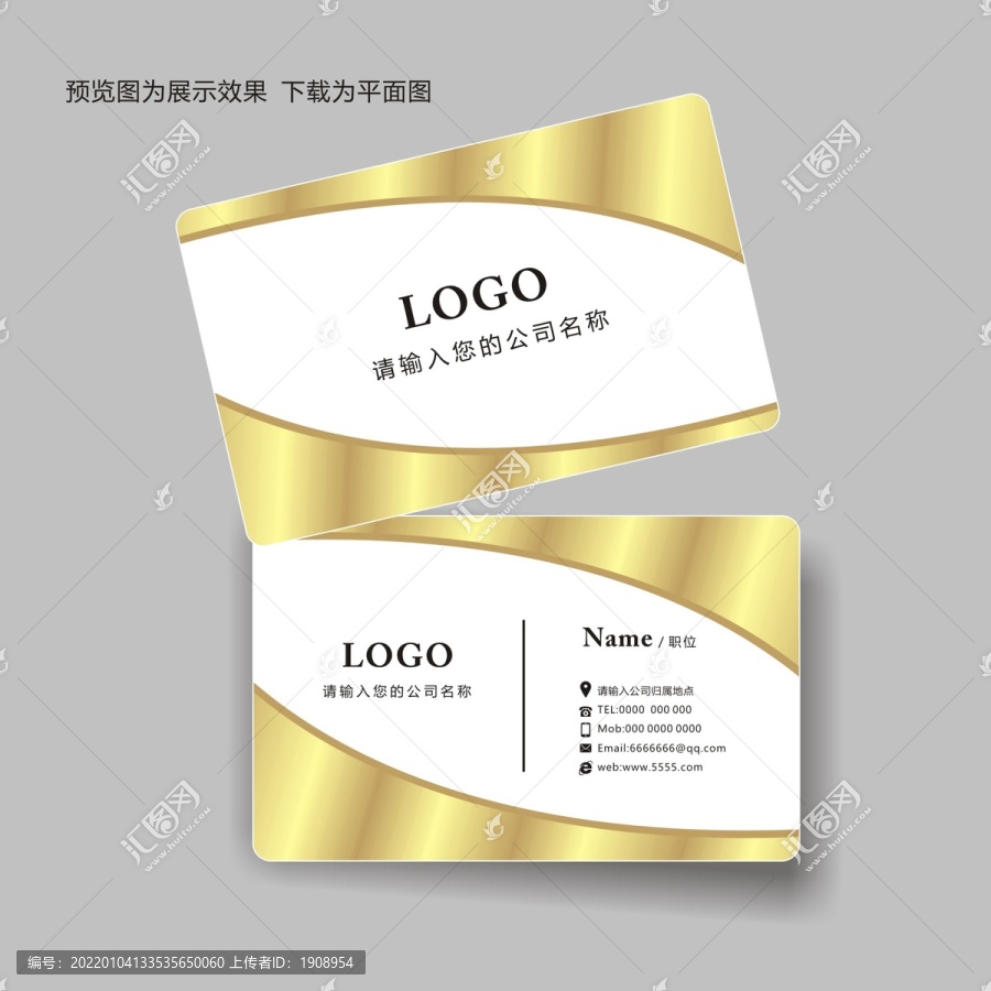 金色高檔名片