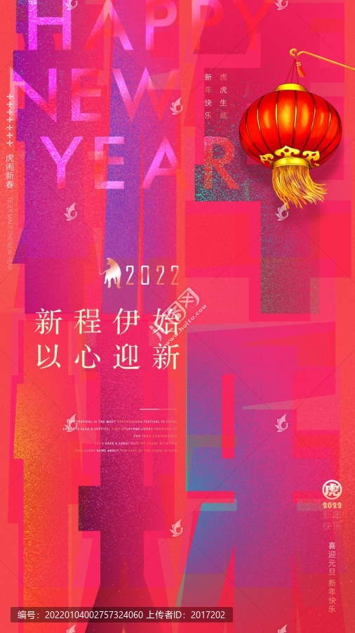 新年海報