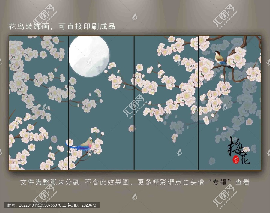 工筆梅花圖