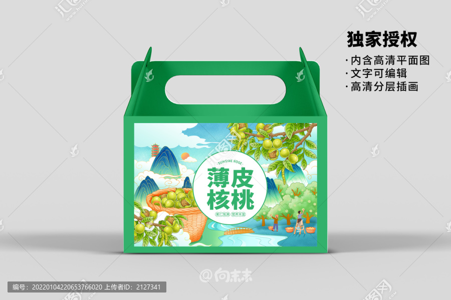 核桃插畫包裝