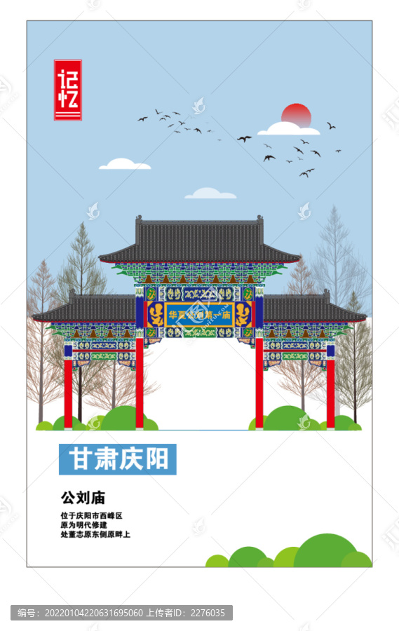 慶陽(yáng)