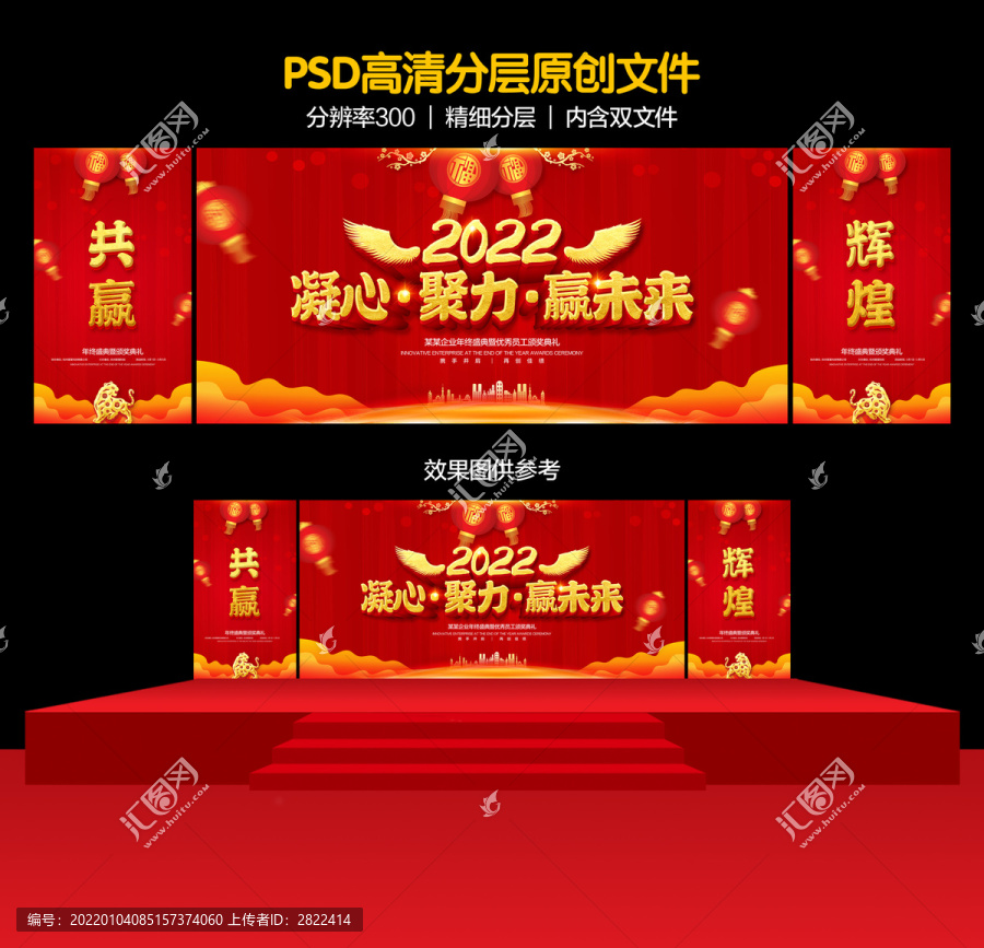 2022年會