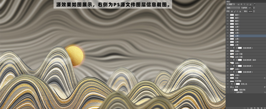 復(fù)古流金國(guó)風(fēng)山川畫(huà)