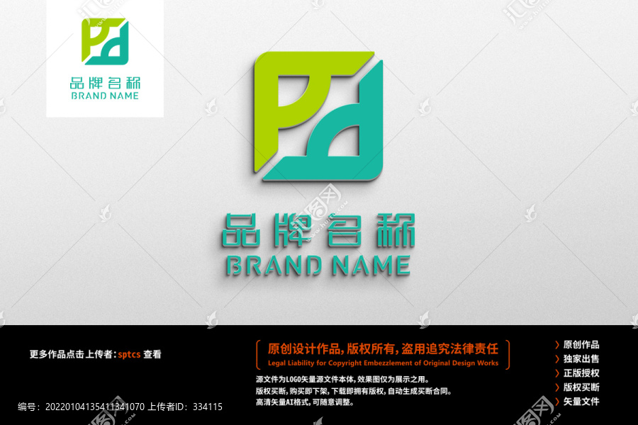 字母A简约LOGO设计