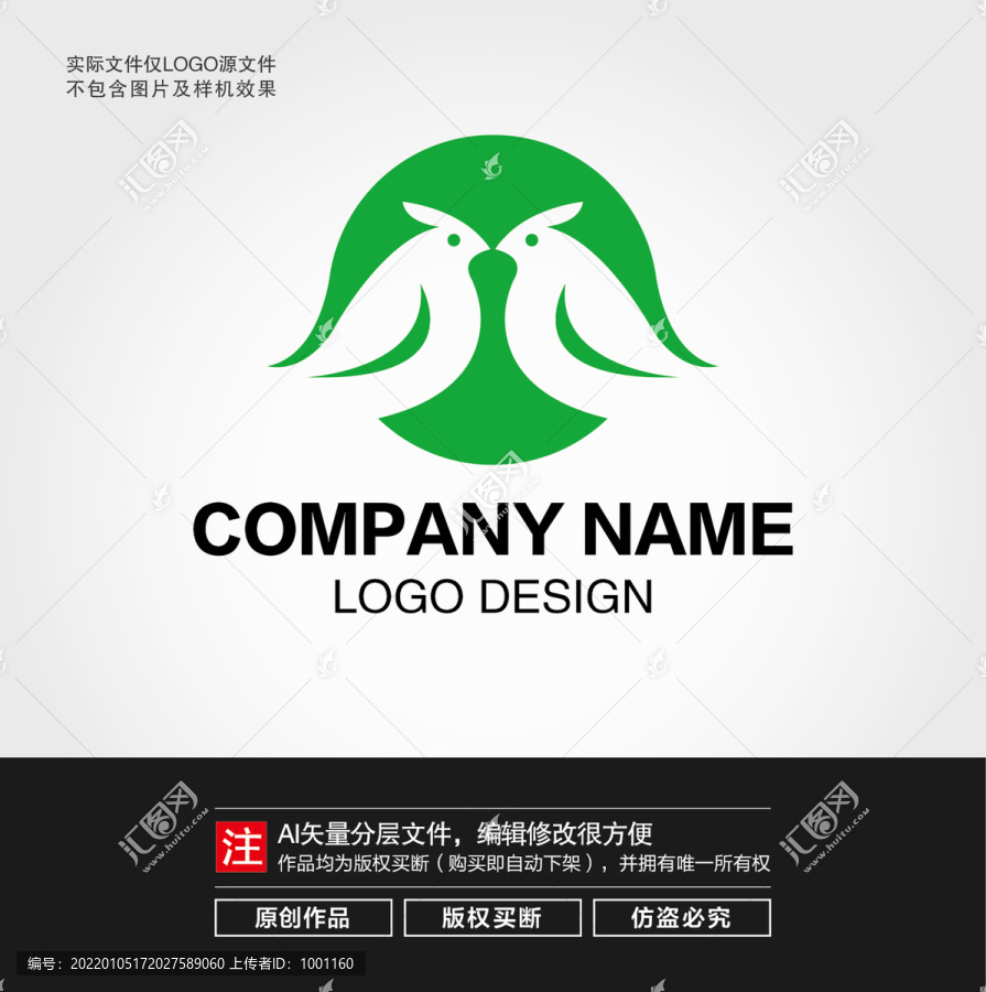 雙鳥(niǎo)LOGO