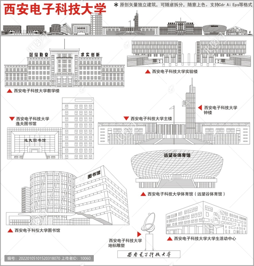 西安電子科技大學