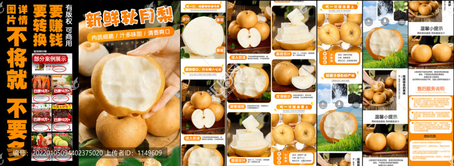 新鮮秋月梨詳情