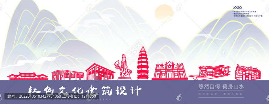 紅色文化