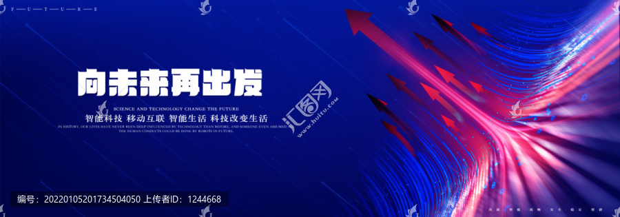 年會(huì)背景