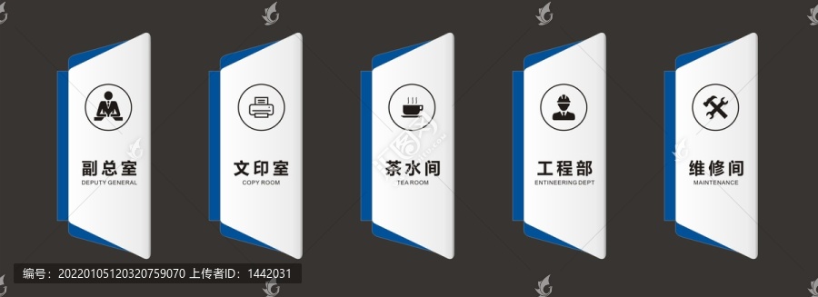 科室牌