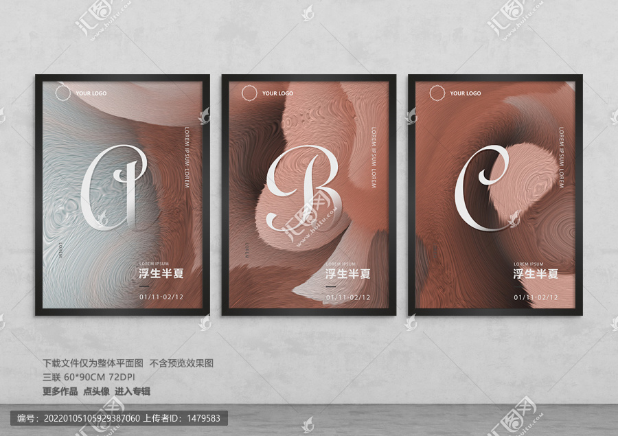 藝術(shù)海報設(shè)計