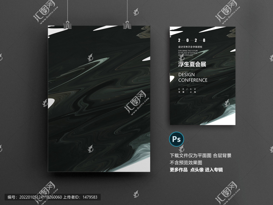 藝術(shù)紋理背景