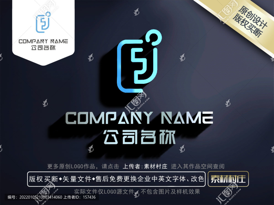 字母EJLOGO
