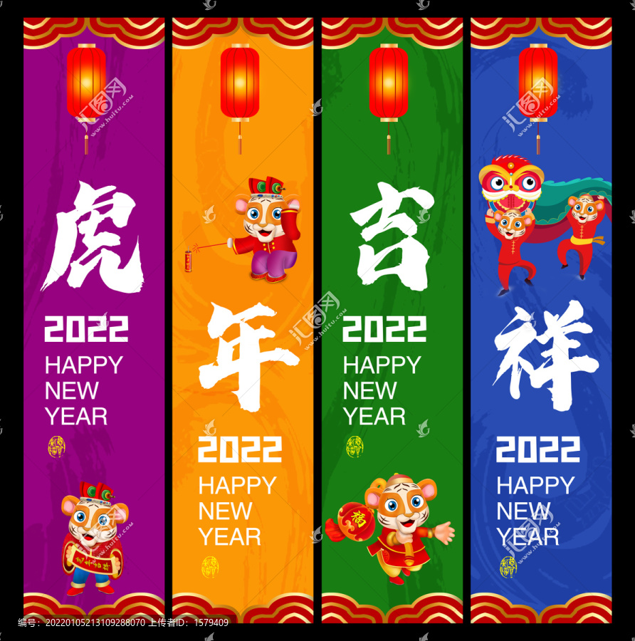 2022新年吊旗