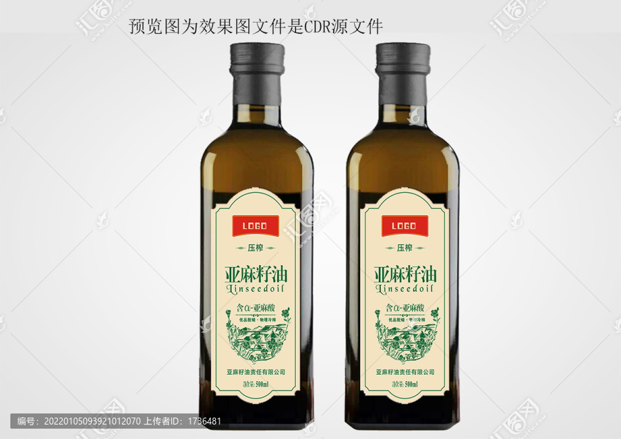 亞麻籽油瓶標(biāo)