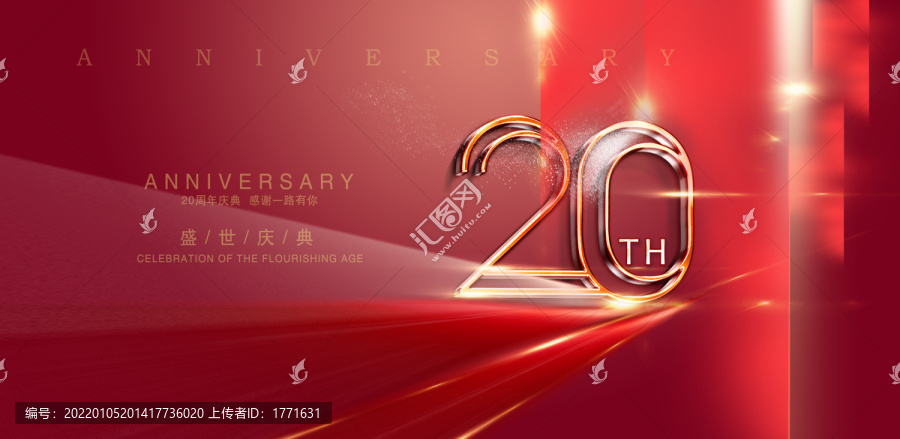 20周年慶