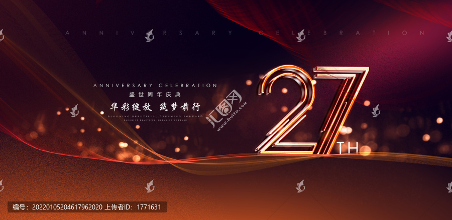27周年