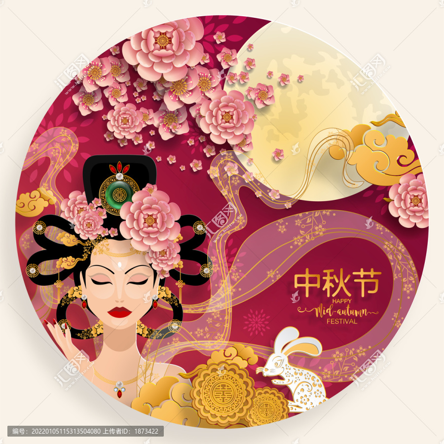 粉紅花開嫦娥迎中秋賀圖