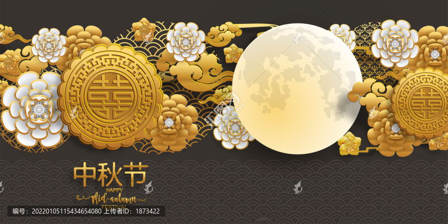 中秋月圓金黃花開賀圖