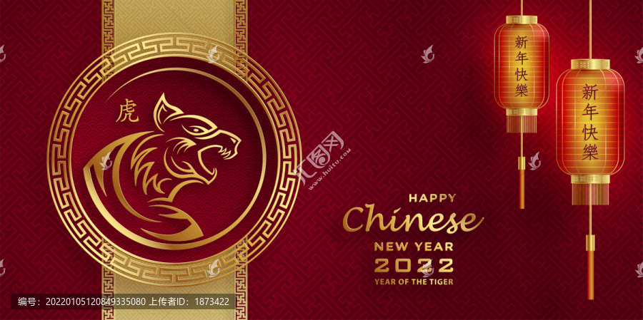 大紅燈籠迎金虎年賀圖