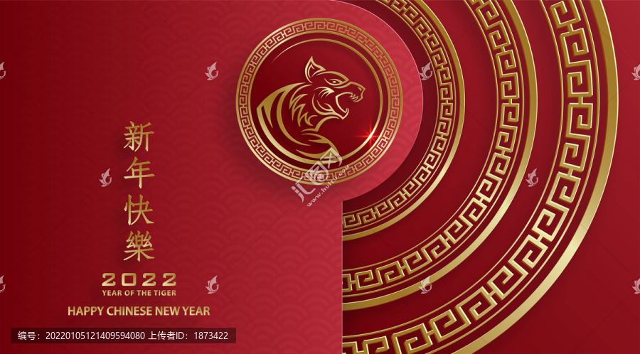 喜氣圓滿鑲金虎賀圖
