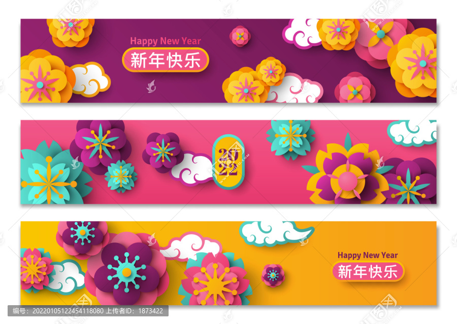橫幅中式繽紛花朵,新春喜氣賀圖