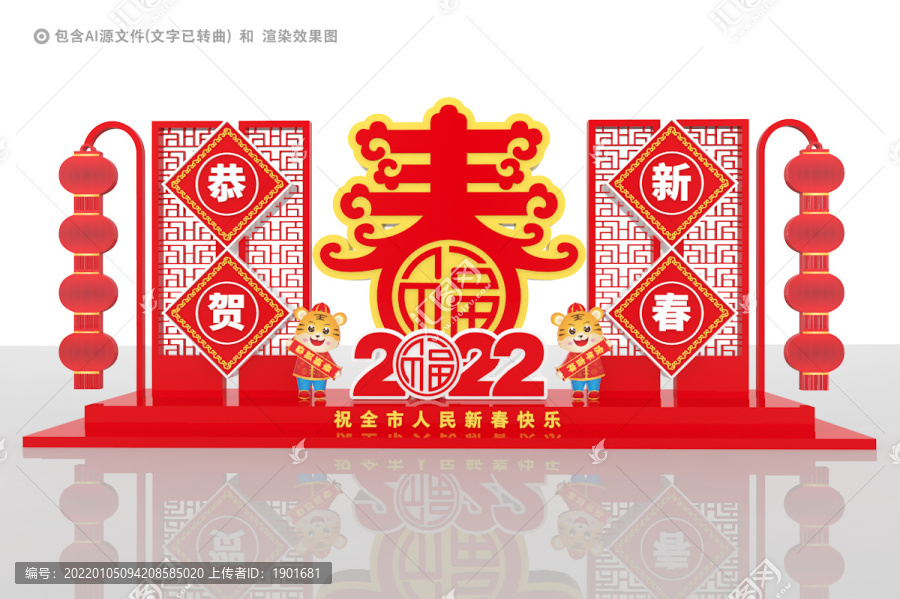 2022新年美陳