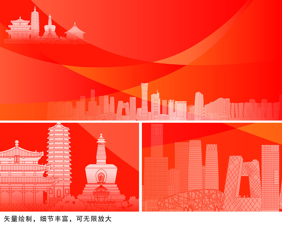北京背景