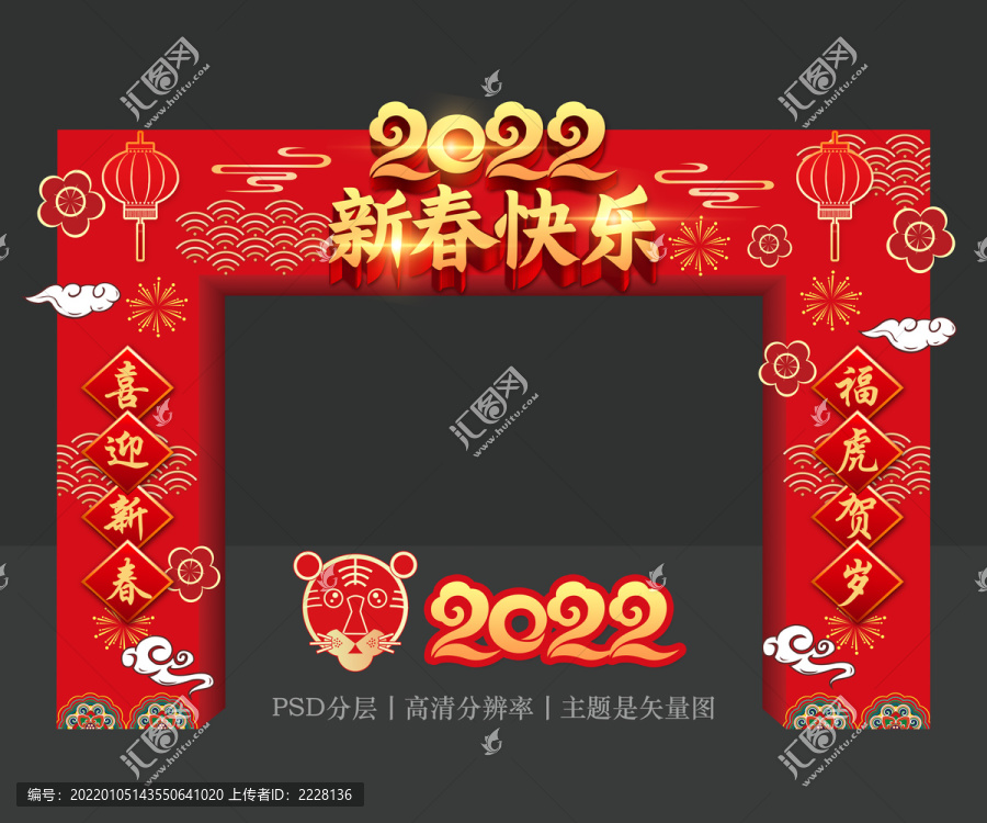 虎年龍門架