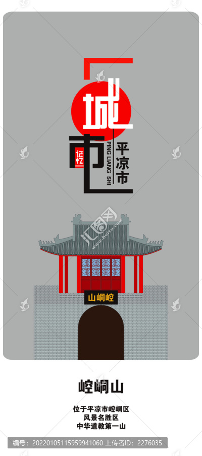 平?jīng)? title=