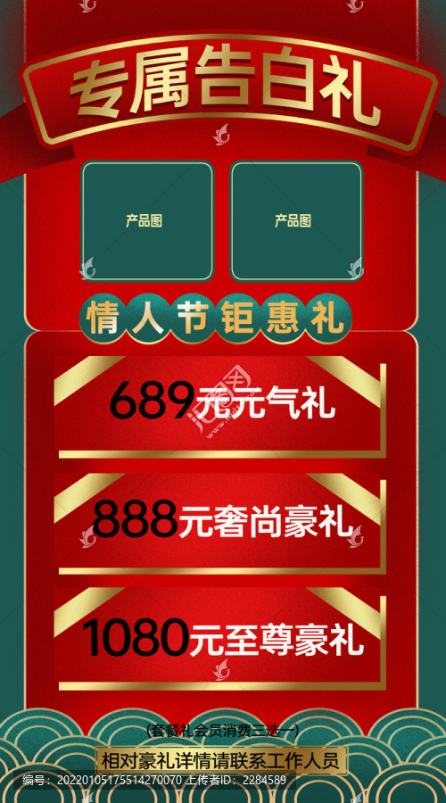 促銷海報