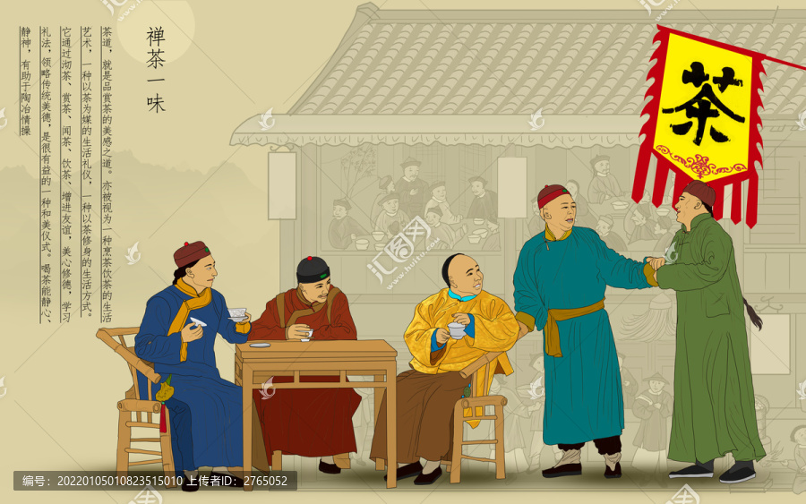 茶茶館手繪人物背景墻