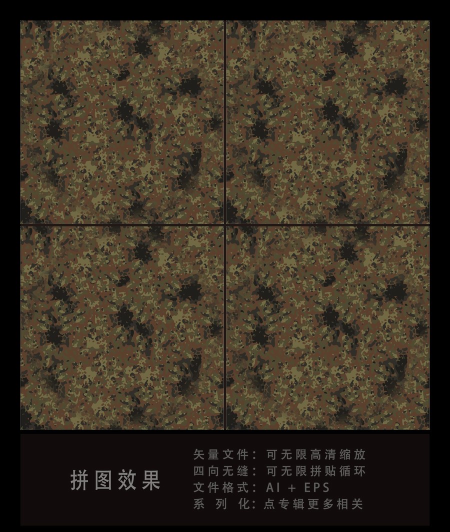 迷彩面料