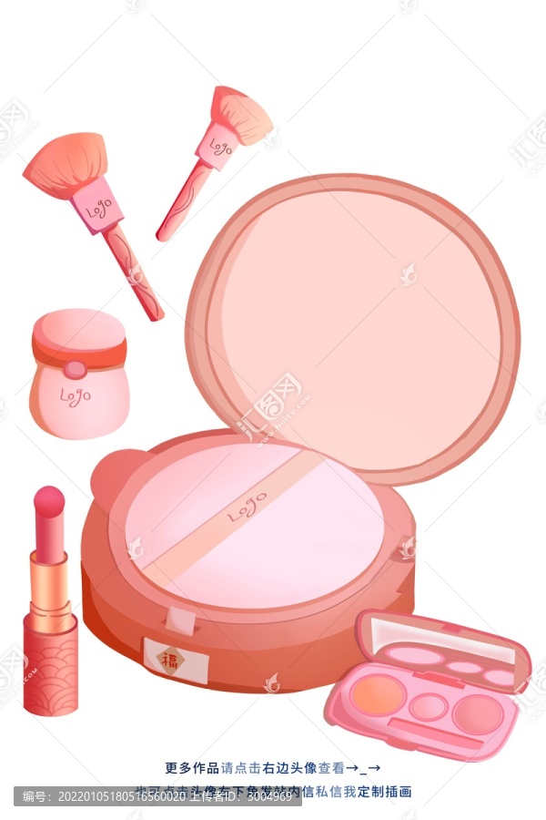 化妝品元素插畫