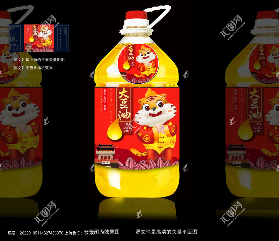 食用油設計