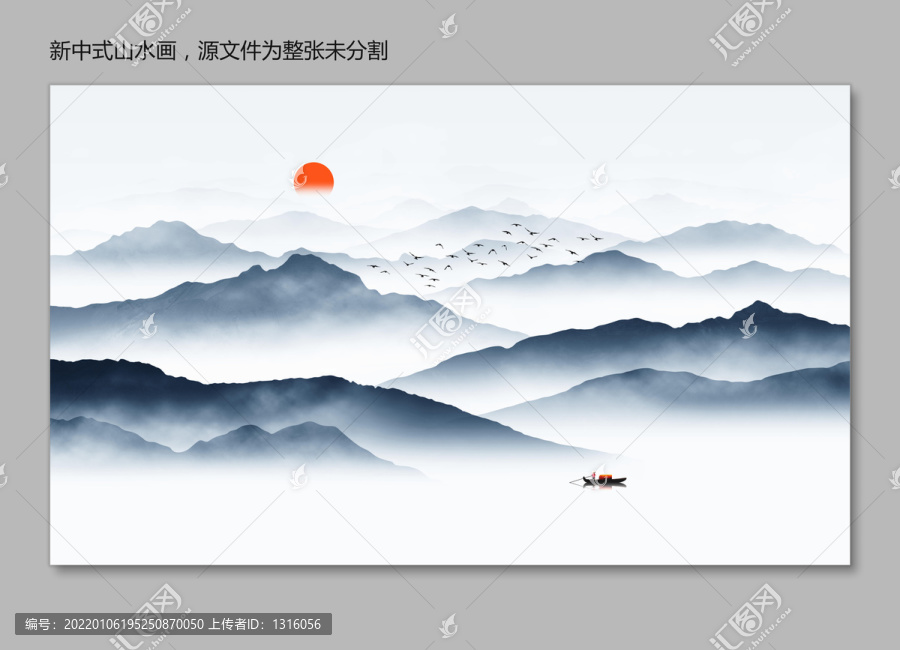新中式山水畫