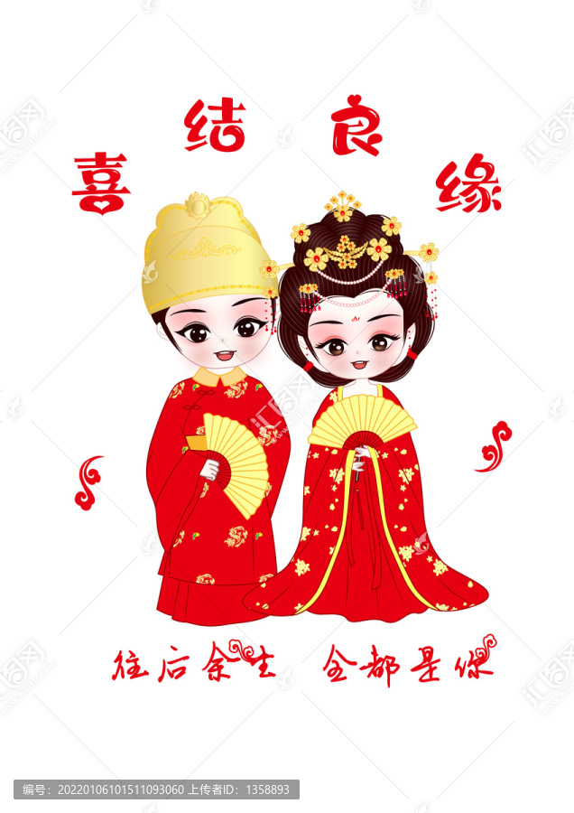 卡通皇帝皇后