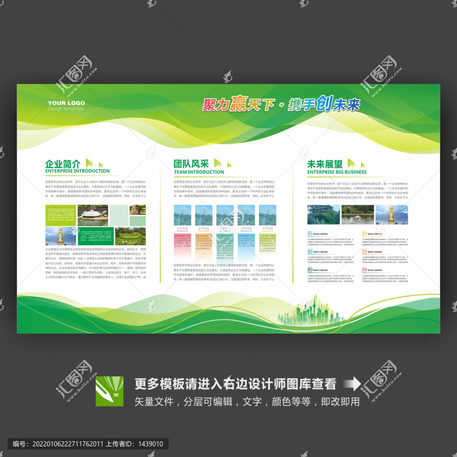 企業(yè)簡介
