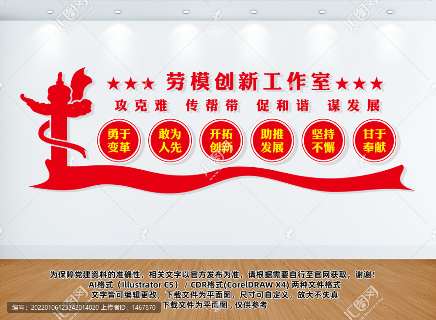 勞模創(chuàng)新工作室