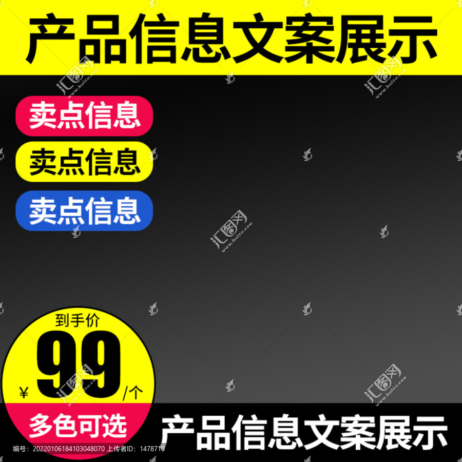 直通車日常促銷主圖