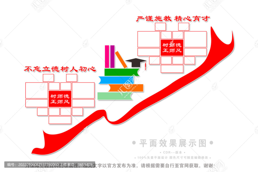 教師風(fēng)采墻