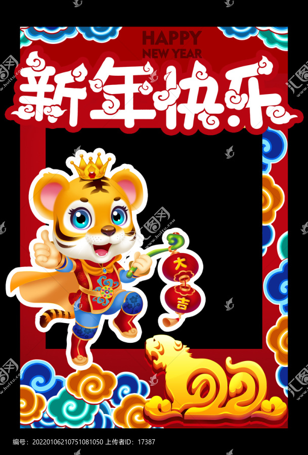 虎年拍照框