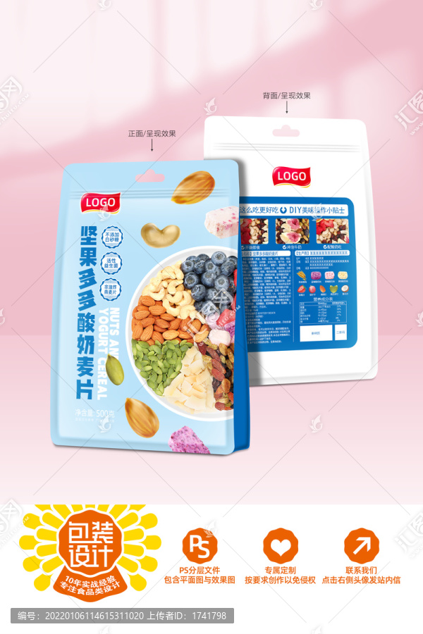 燕麥片