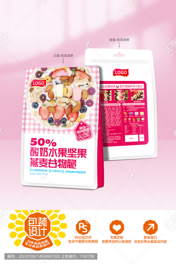燕麥片