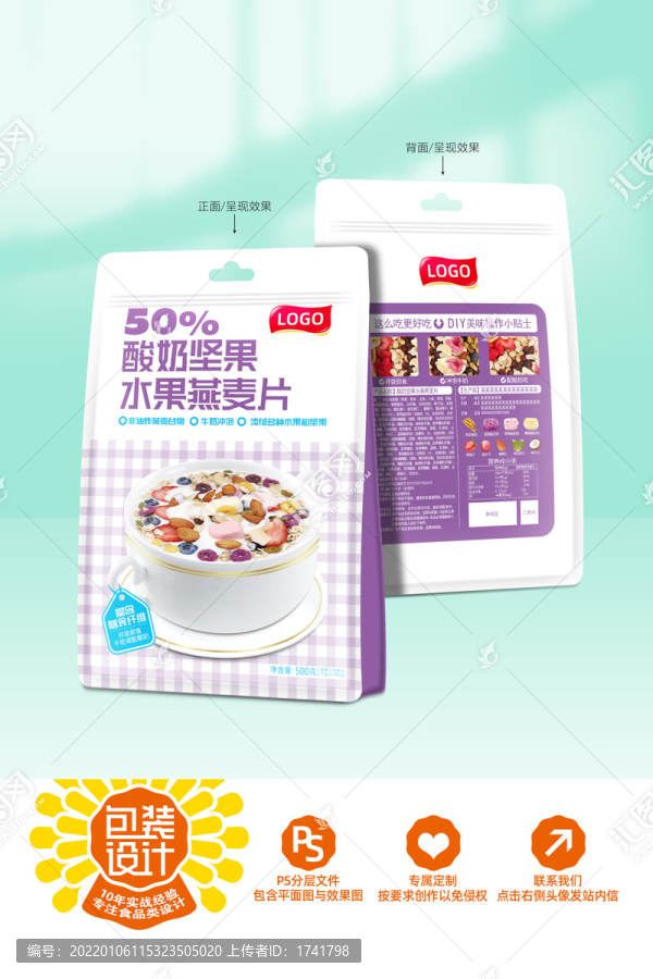 燕麥片